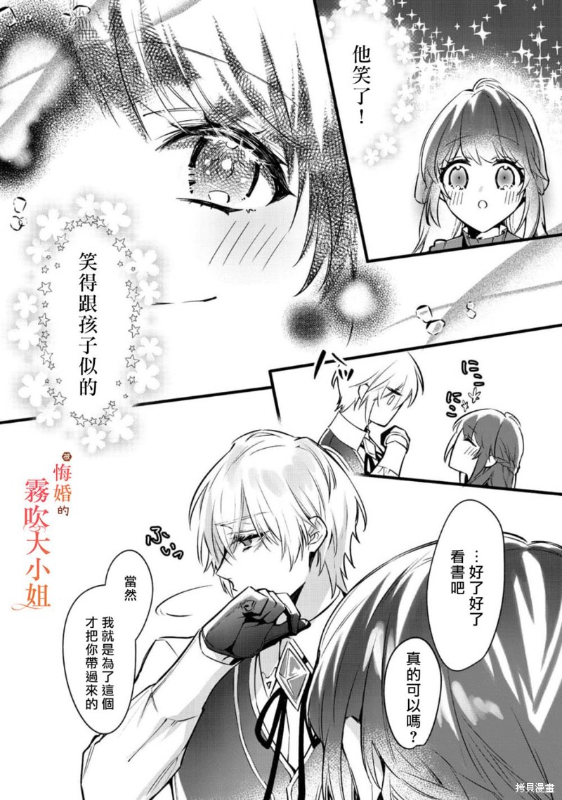 遭到悔婚的替身大小姐 被初恋年上王子溺爱第04话在线观看 - 第8张