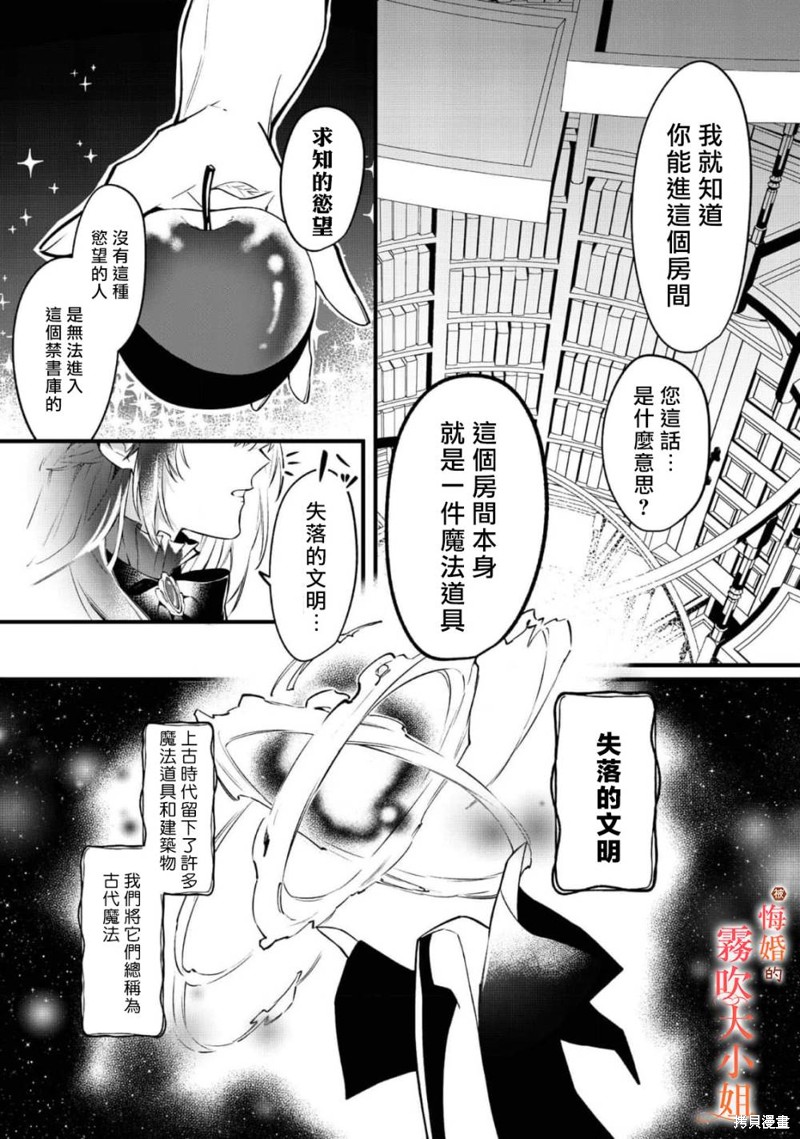遭到悔婚的替身大小姐 被初恋年上王子溺爱第04话在线观看 - 第5张