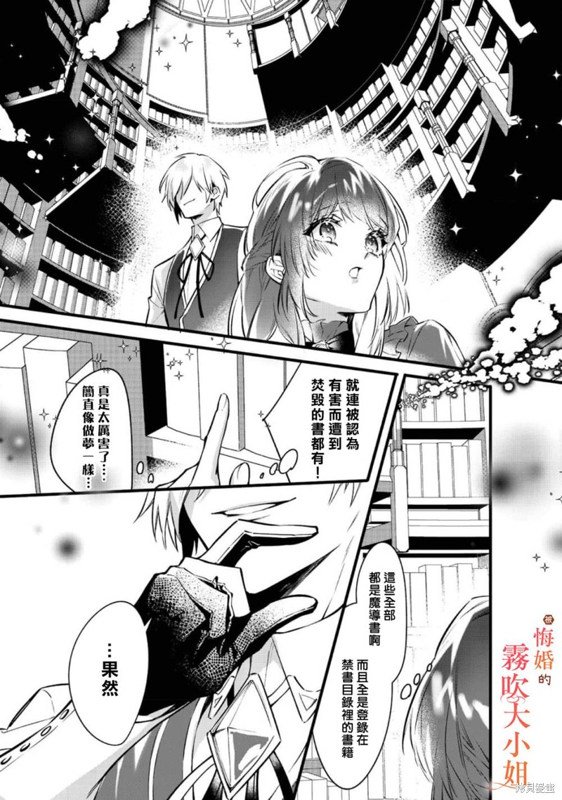 遭到悔婚的替身大小姐 被初恋年上王子溺爱第04话在线观看 - 第4张