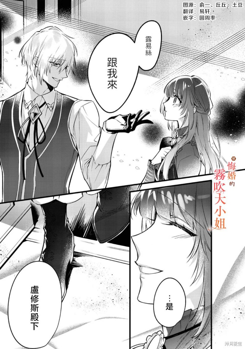 遭到悔婚的替身大小姐 被初恋年上王子溺爱第04话在线观看 - 第3张