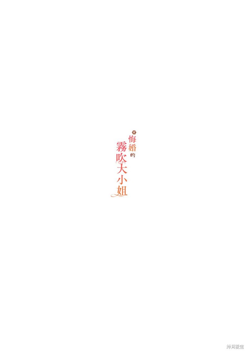 遭到悔婚的替身大小姐 被初恋年上王子溺爱第04话在线观看 - 第2张