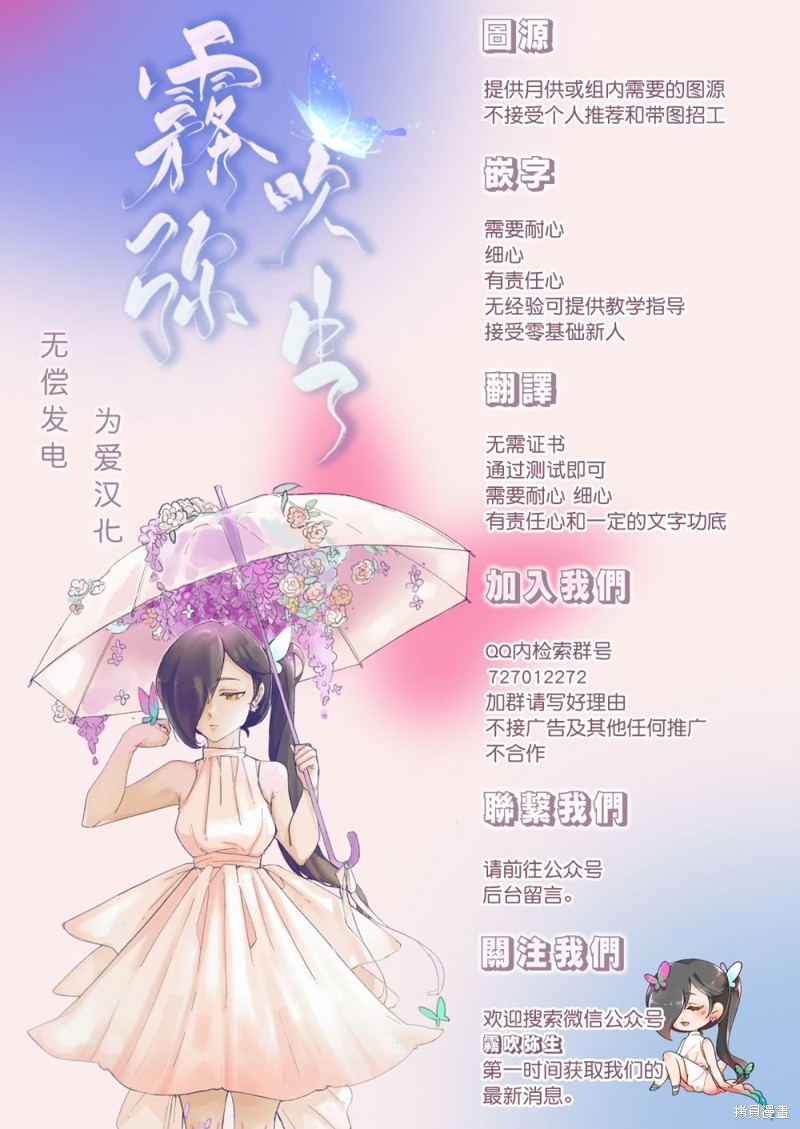 遭到悔婚的替身大小姐 被初恋年上王子溺爱第05话在线观看 - 第28张