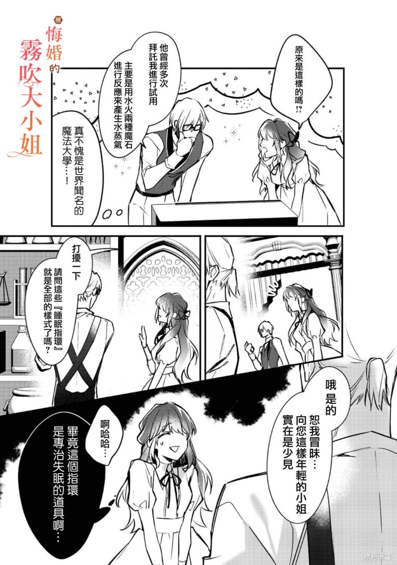 遭到悔婚的替身大小姐 被初恋年上王子溺爱第05话在线观看 - 第23张