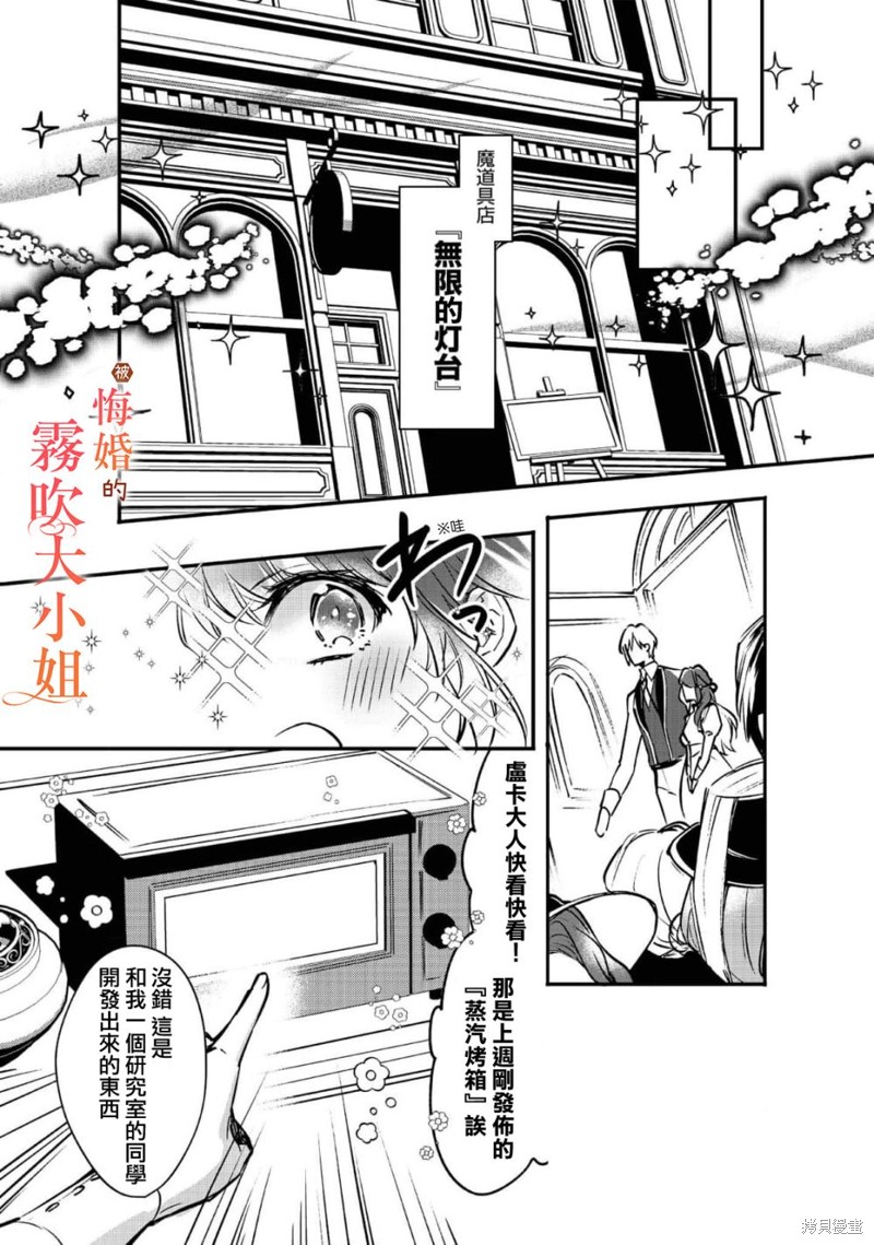 遭到悔婚的替身大小姐 被初恋年上王子溺爱第05话在线观看 - 第22张