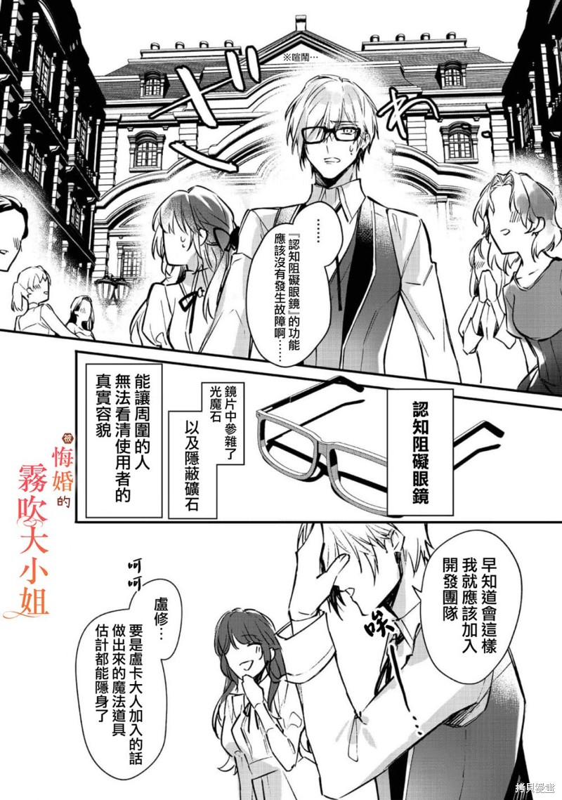 遭到悔婚的替身大小姐 被初恋年上王子溺爱第05话在线观看 - 第20张