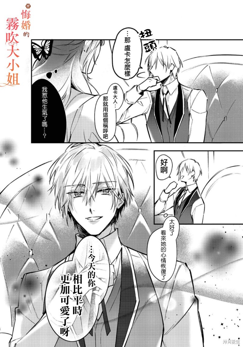 遭到悔婚的替身大小姐 被初恋年上王子溺爱第05话在线观看 - 第17张