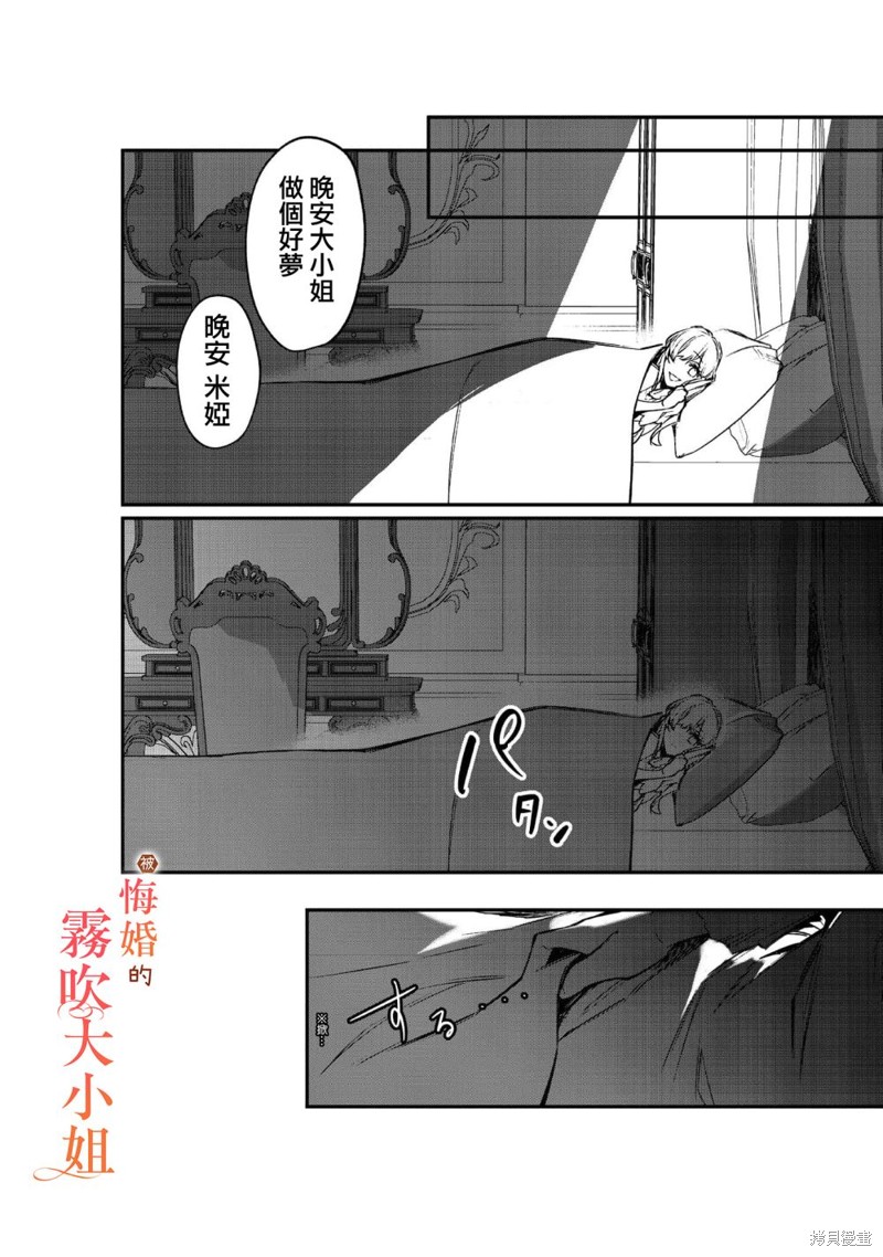 遭到悔婚的替身大小姐 被初恋年上王子溺爱第05话在线观看 - 第12张