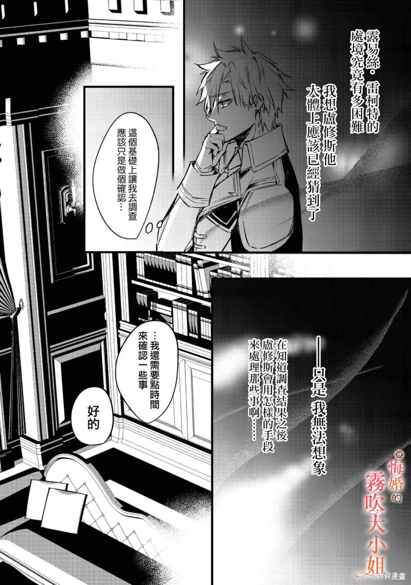 遭到悔婚的替身大小姐 被初恋年上王子溺爱第05话在线观看 - 第8张