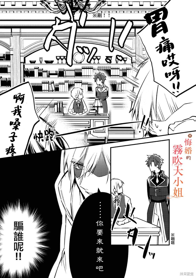 遭到悔婚的替身大小姐 被初恋年上王子溺爱第05话在线观看 - 第5张