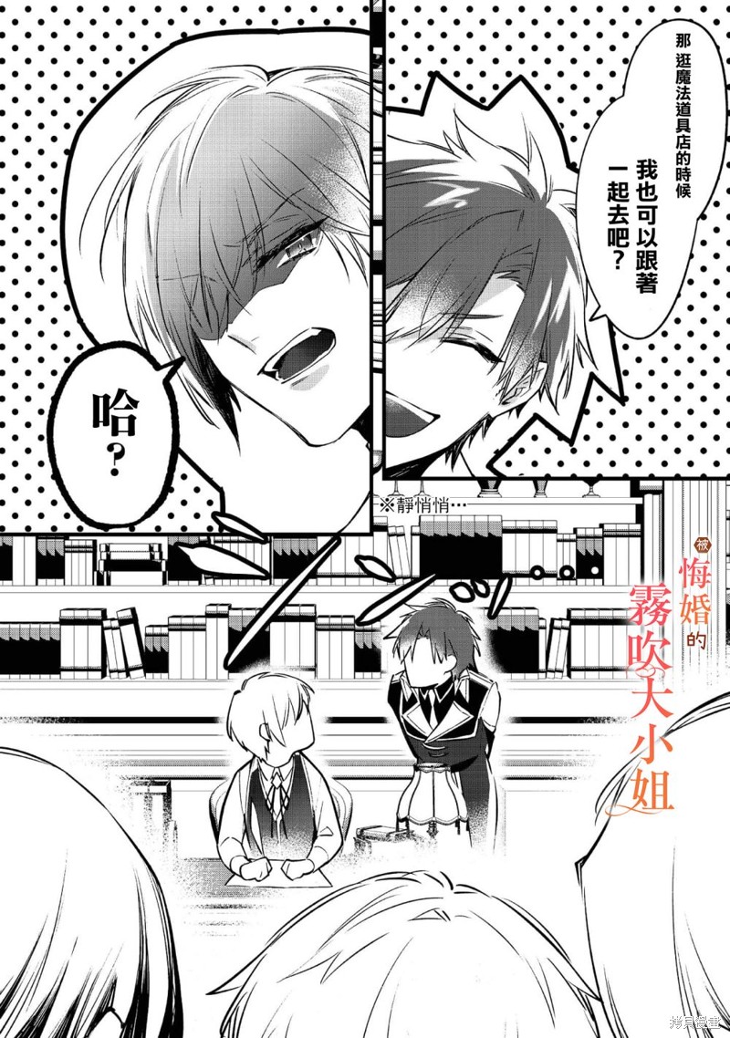 遭到悔婚的替身大小姐 被初恋年上王子溺爱第05话在线观看 - 第4张