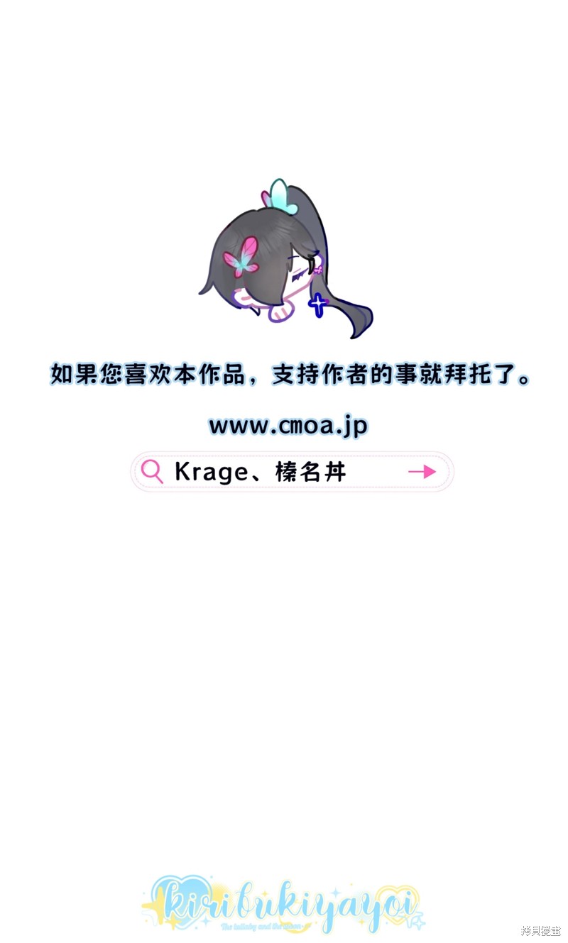 遭到悔婚的替身大小姐 被初恋年上王子溺爱第06话在线观看 - 第26张