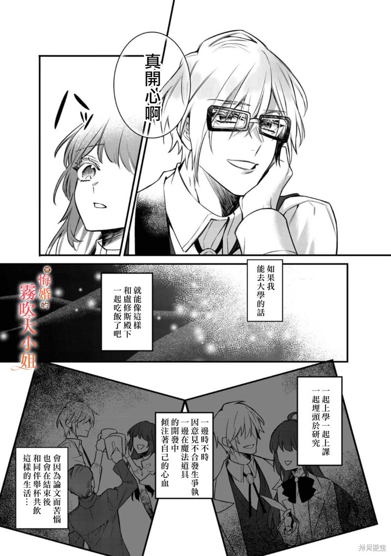 遭到悔婚的替身大小姐 被初恋年上王子溺爱第06话在线观看 - 第7张