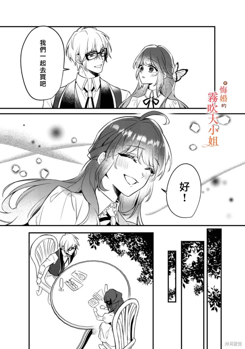 遭到悔婚的替身大小姐 被初恋年上王子溺爱第06话在线观看 - 第3张