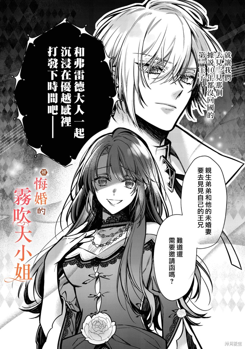 遭到悔婚的替身大小姐 被初恋年上王子溺爱第07话在线观看 - 第22张