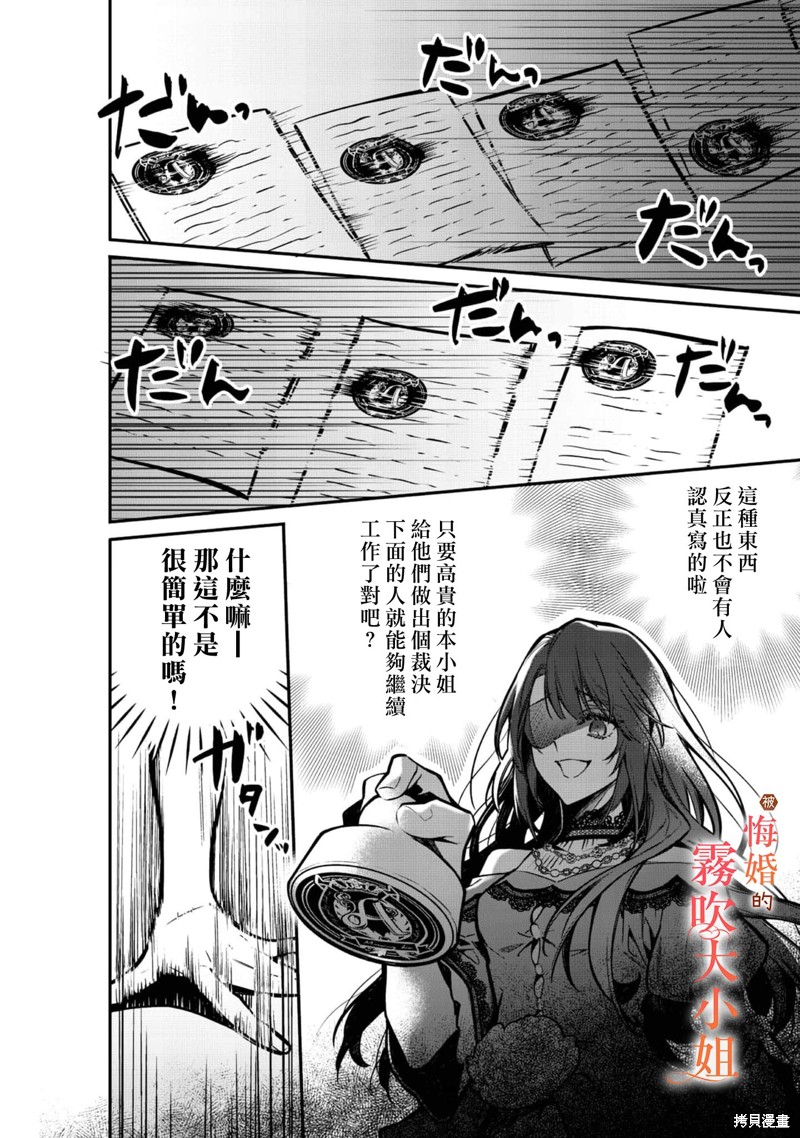 遭到悔婚的替身大小姐 被初恋年上王子溺爱第07话在线观看 - 第18张