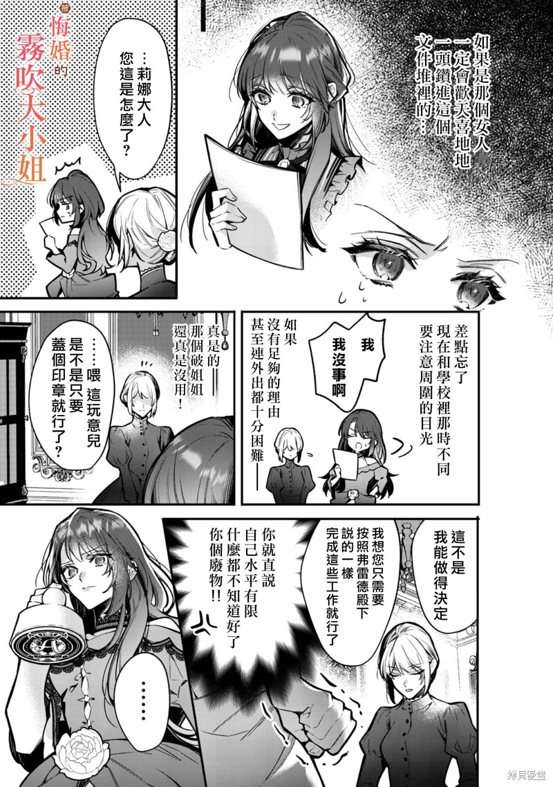 遭到悔婚的替身大小姐 被初恋年上王子溺爱第07话在线观看 - 第17张