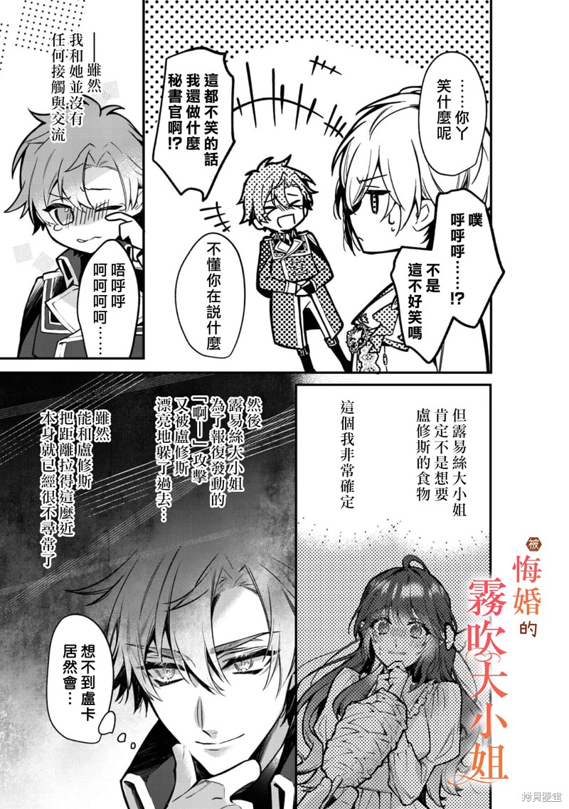 遭到悔婚的替身大小姐 被初恋年上王子溺爱第07话在线观看 - 第11张