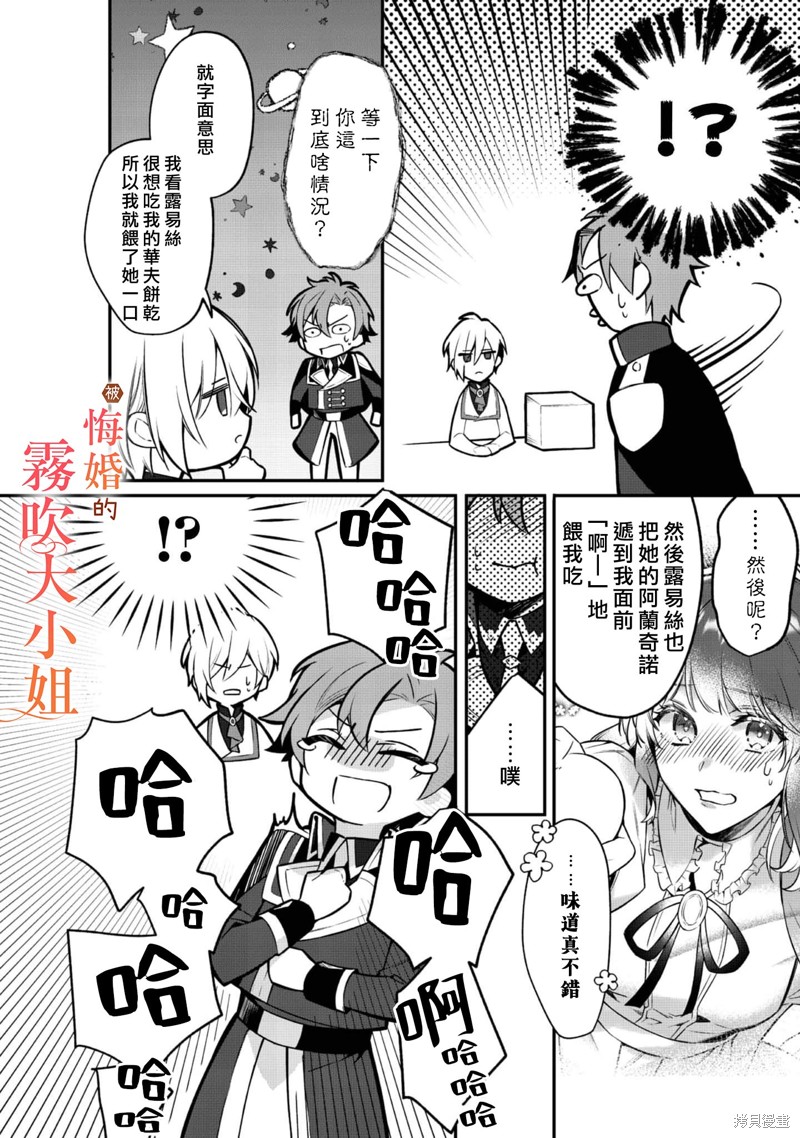 遭到悔婚的替身大小姐 被初恋年上王子溺爱第07话在线观看 - 第10张