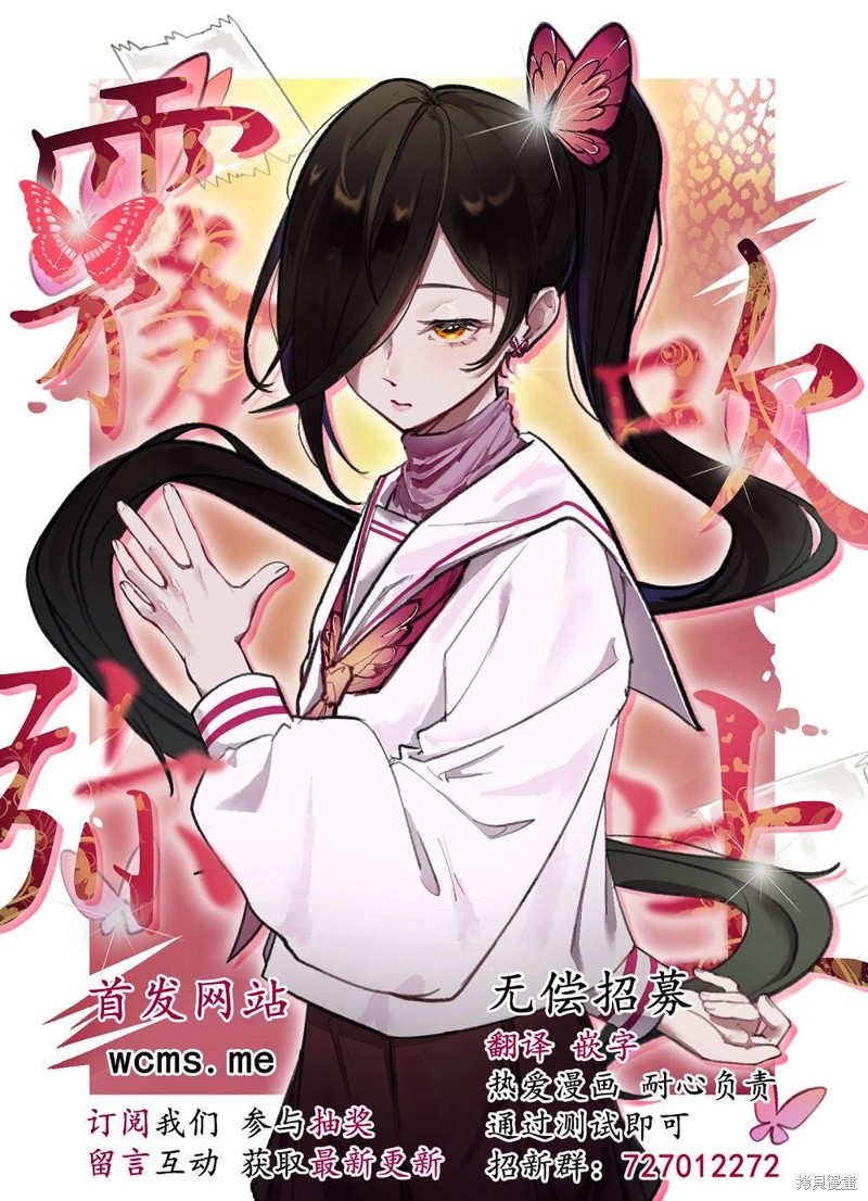 遭到悔婚的替身大小姐 被初恋年上王子溺爱第08话在线观看 - 第36张