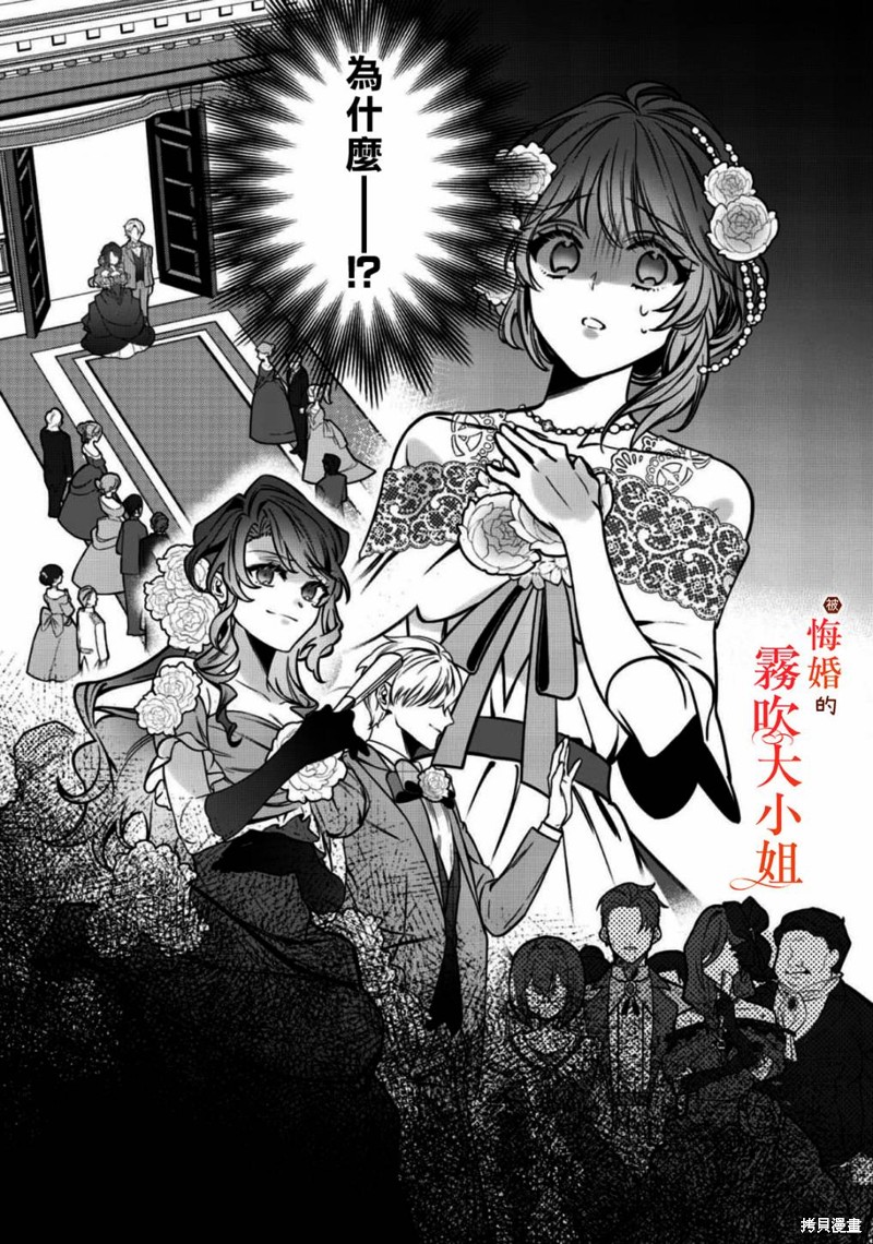 遭到悔婚的替身大小姐 被初恋年上王子溺爱第08话在线观看 - 第35张