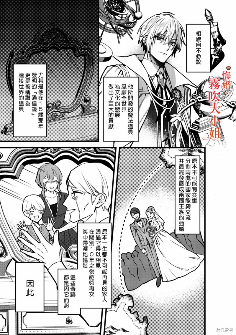 遭到悔婚的替身大小姐 被初恋年上王子溺爱第08话在线观看 - 第11张