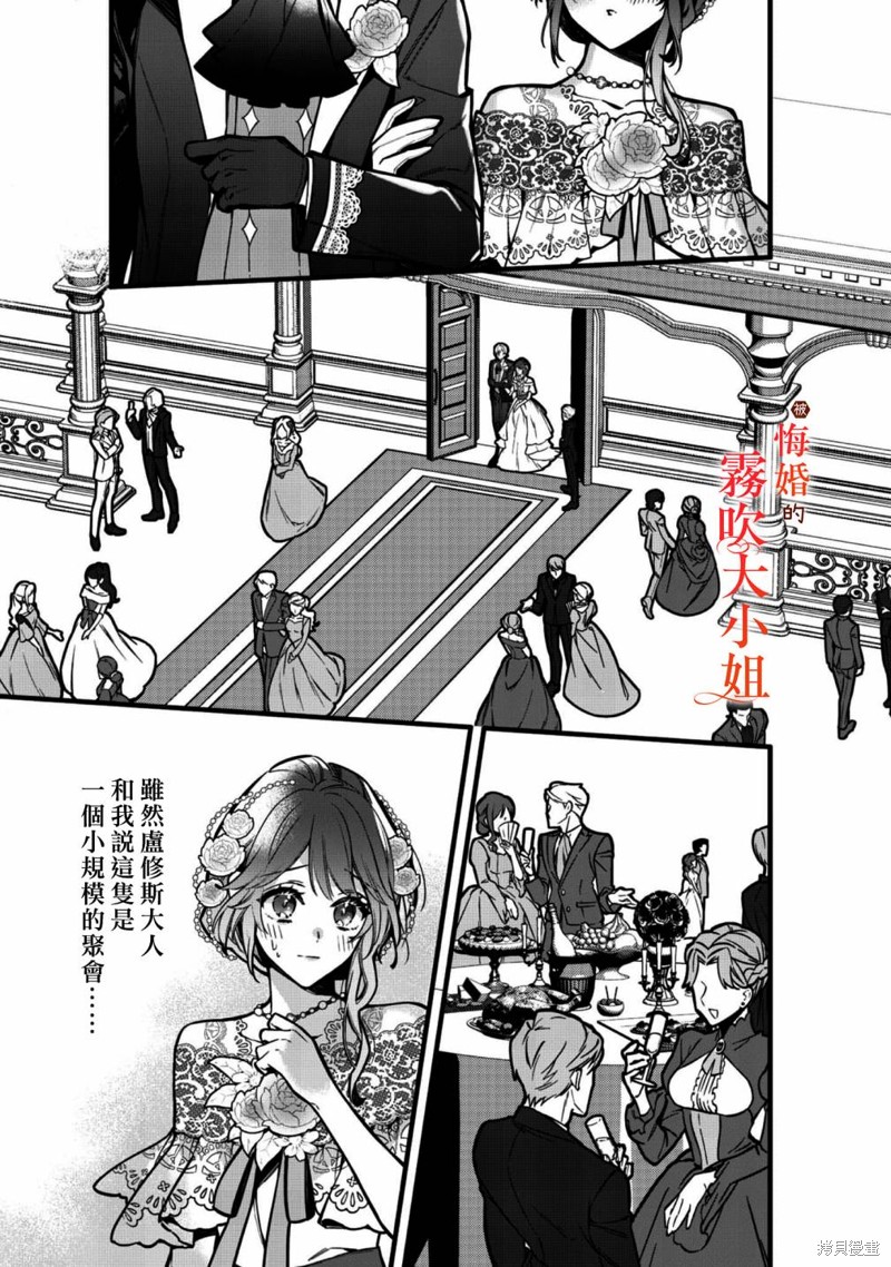 遭到悔婚的替身大小姐 被初恋年上王子溺爱第08话在线观看 - 第9张