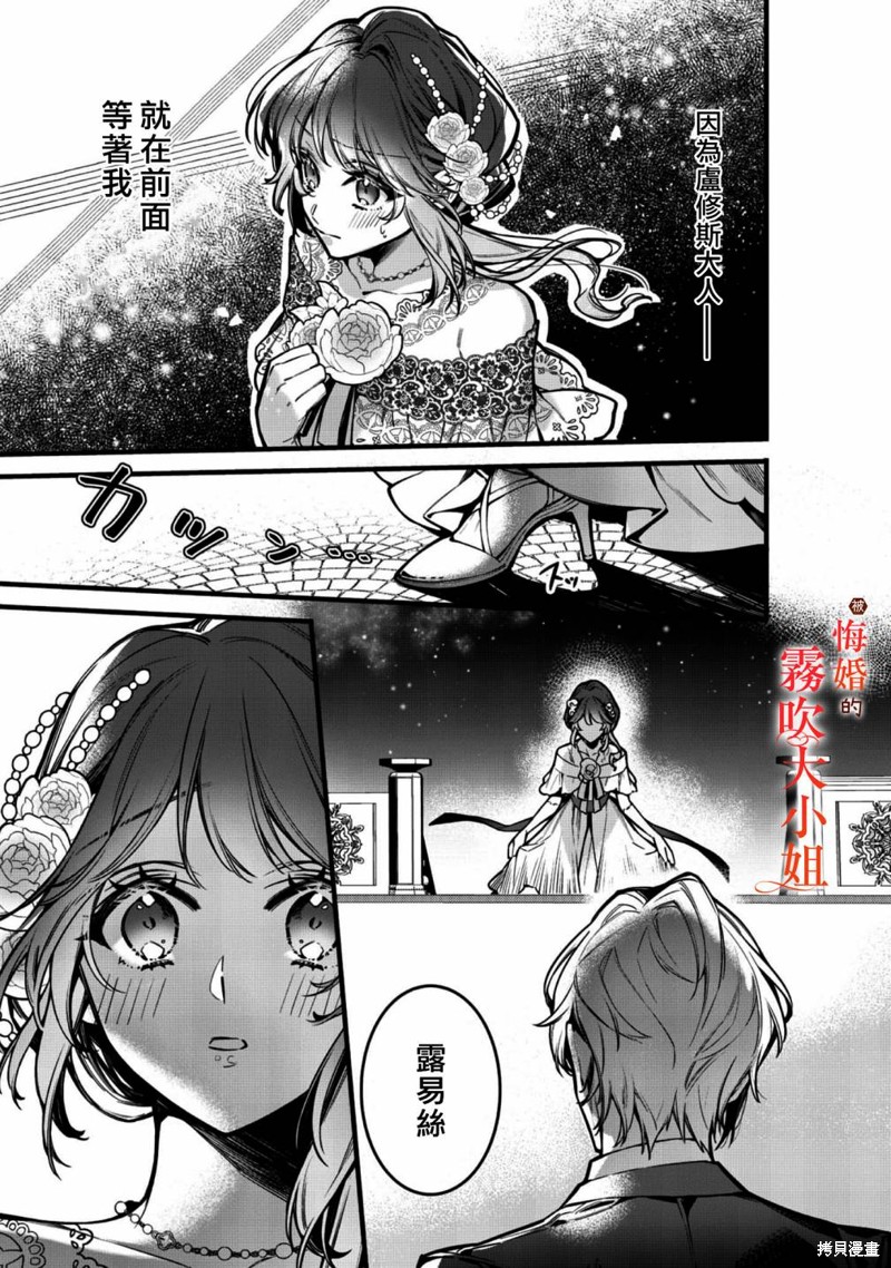 遭到悔婚的替身大小姐 被初恋年上王子溺爱第08话在线观看 - 第5张