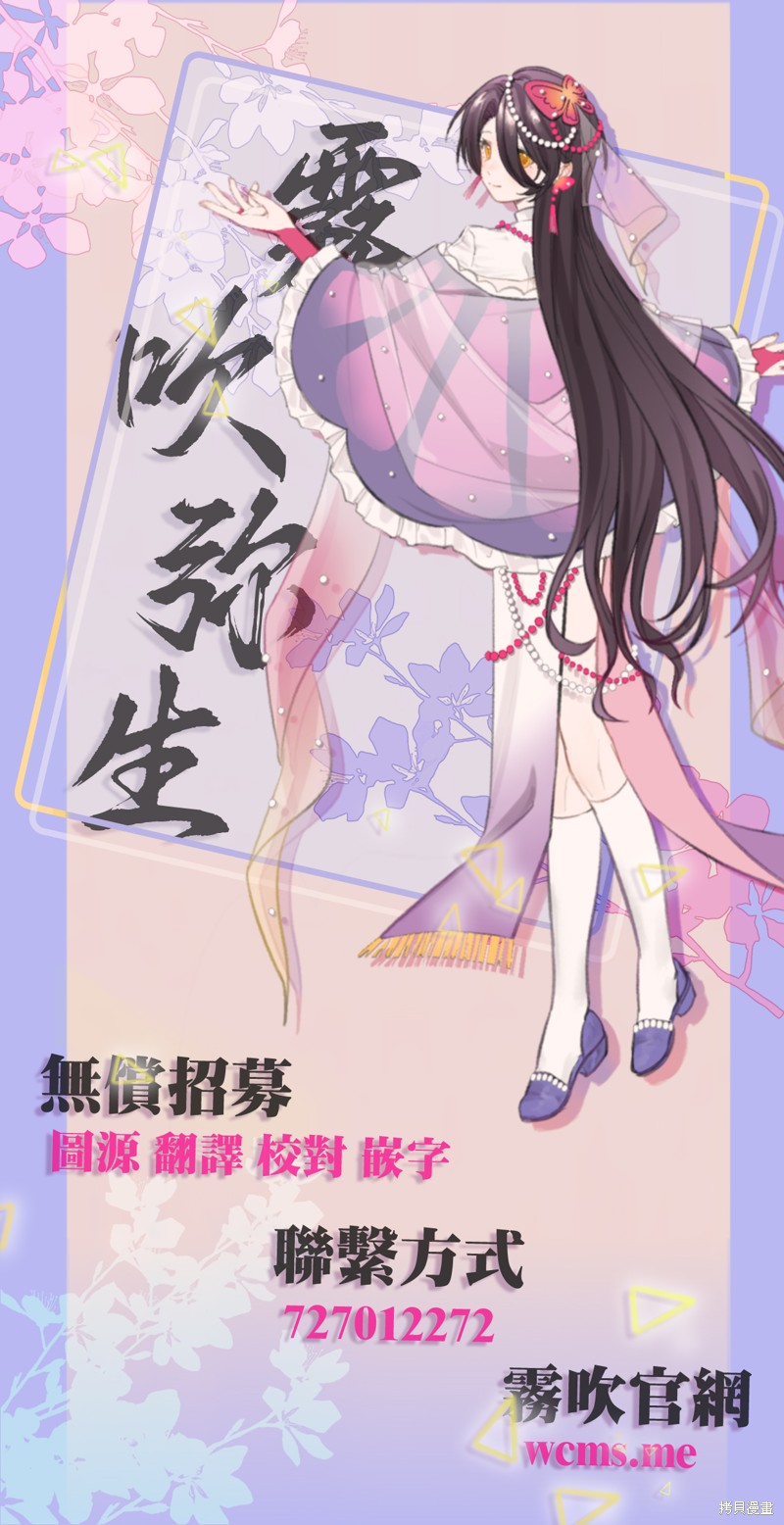 遭到悔婚的替身大小姐 被初恋年上王子溺爱第09话在线观看 - 第35张