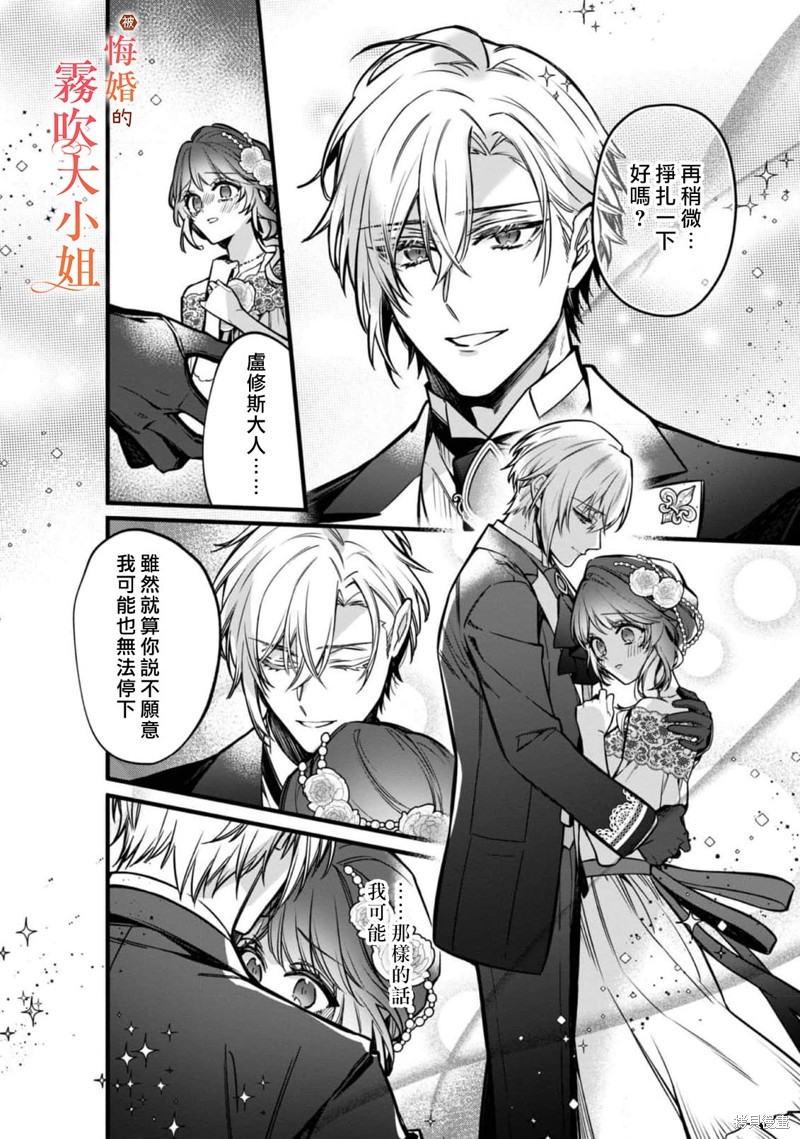 遭到悔婚的替身大小姐 被初恋年上王子溺爱第09话在线观看 - 第29张