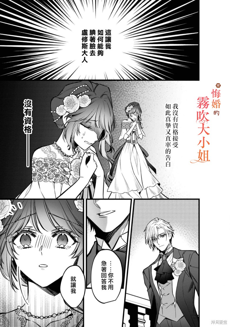 遭到悔婚的替身大小姐 被初恋年上王子溺爱第09话在线观看 - 第28张