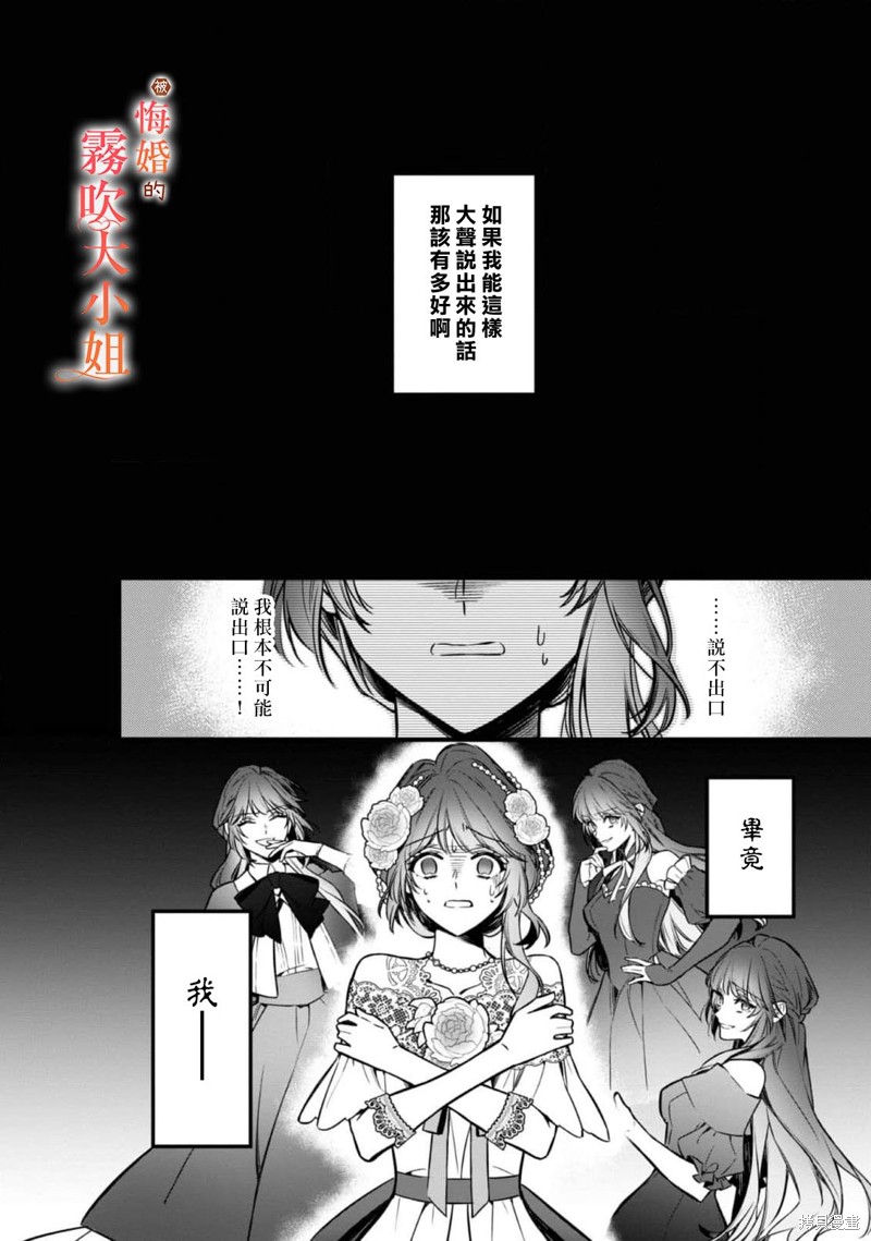 遭到悔婚的替身大小姐 被初恋年上王子溺爱第09话在线观看 - 第27张