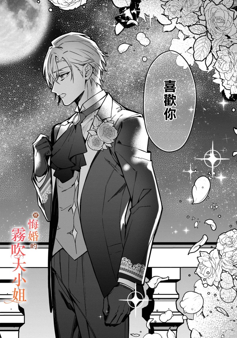 遭到悔婚的替身大小姐 被初恋年上王子溺爱第09话在线观看 - 第23张