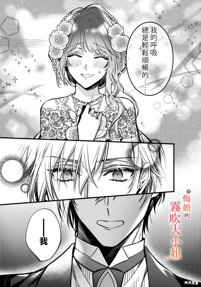 遭到悔婚的替身大小姐 被初恋年上王子溺爱第09话在线观看 - 第22张