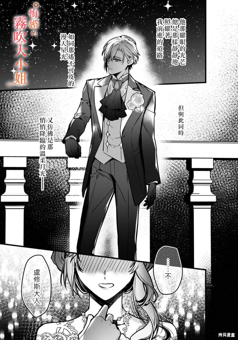 遭到悔婚的替身大小姐 被初恋年上王子溺爱第09话在线观看 - 第20张