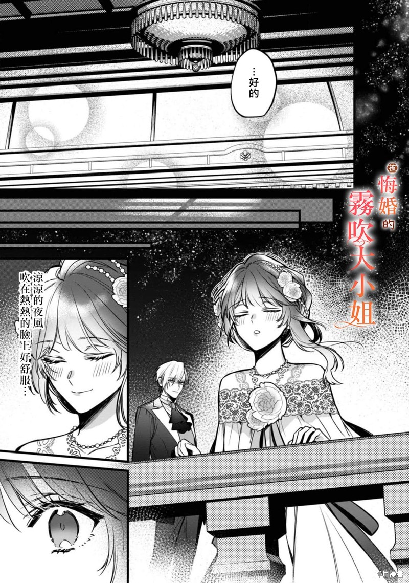 遭到悔婚的替身大小姐 被初恋年上王子溺爱第09话在线观看 - 第16张