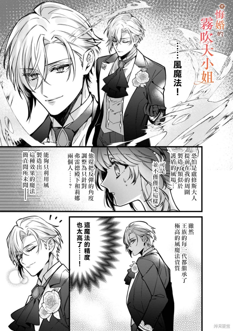 遭到悔婚的替身大小姐 被初恋年上王子溺爱第09话在线观看 - 第12张