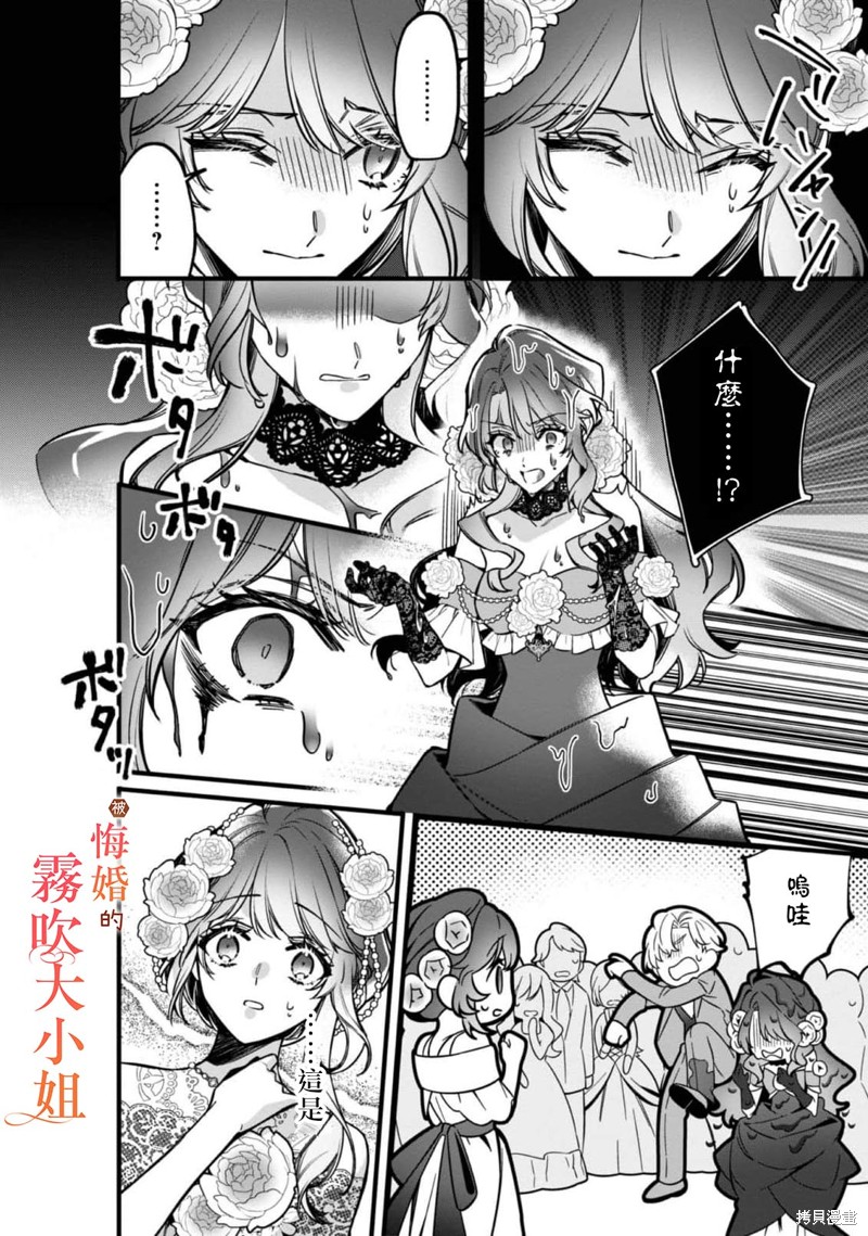 遭到悔婚的替身大小姐 被初恋年上王子溺爱第09话在线观看 - 第11张