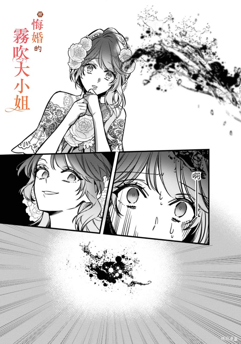 遭到悔婚的替身大小姐 被初恋年上王子溺爱第09话在线观看 - 第10张