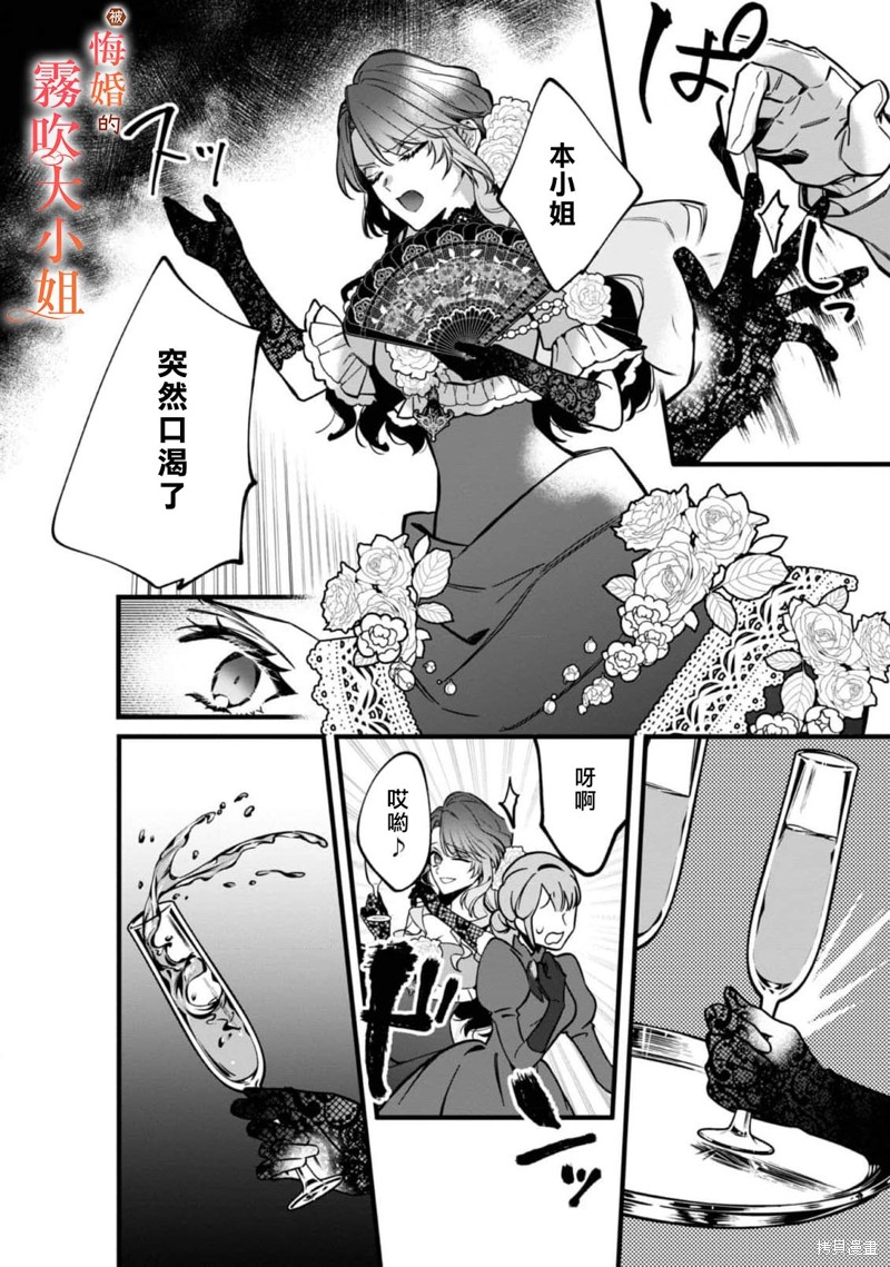 遭到悔婚的替身大小姐 被初恋年上王子溺爱第09话在线观看 - 第9张