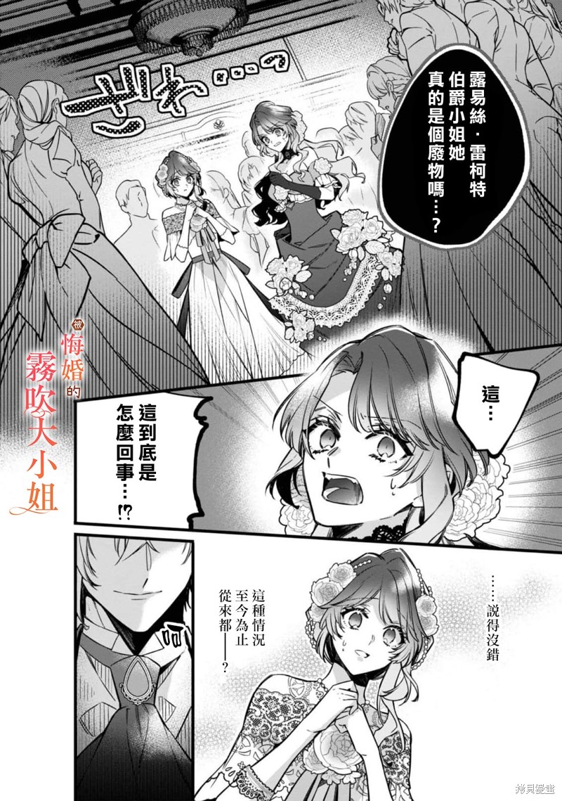 遭到悔婚的替身大小姐 被初恋年上王子溺爱第09话在线观看 - 第7张