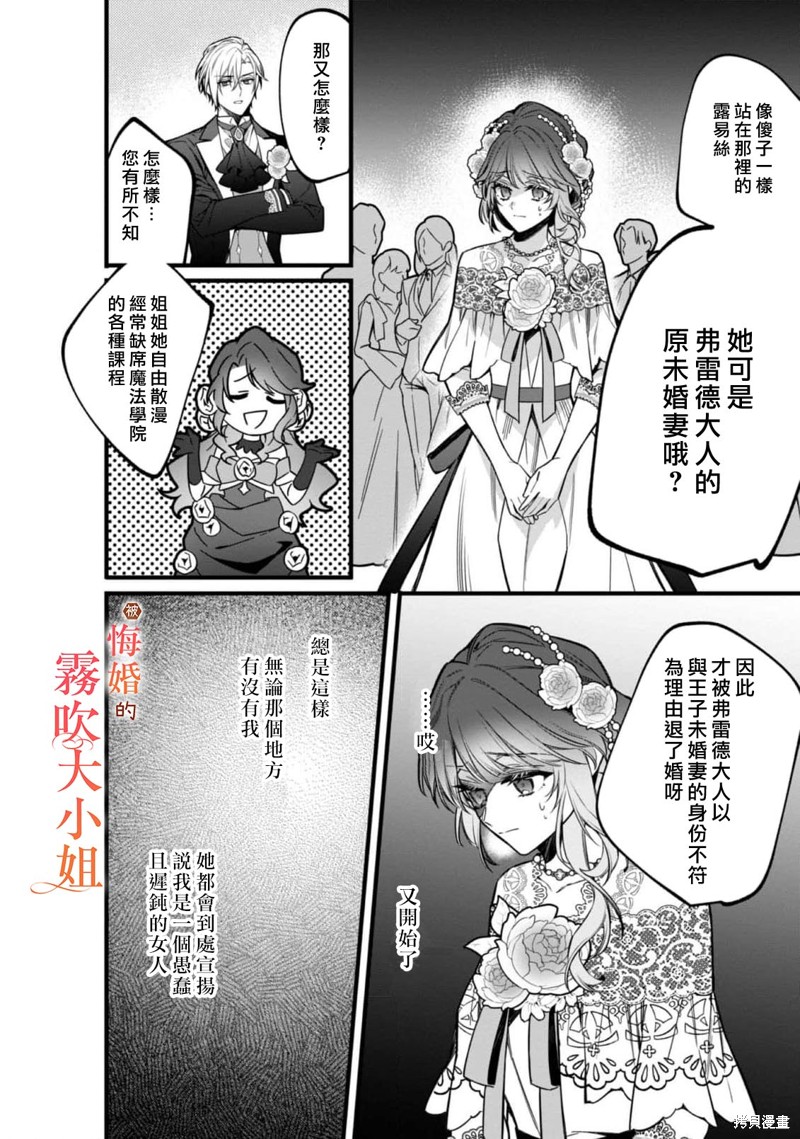 遭到悔婚的替身大小姐 被初恋年上王子溺爱第09话在线观看 - 第5张