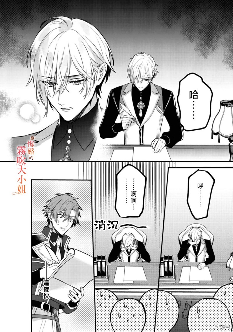 遭到悔婚的替身大小姐 被初恋年上王子溺爱第10话在线观看 - 第4张