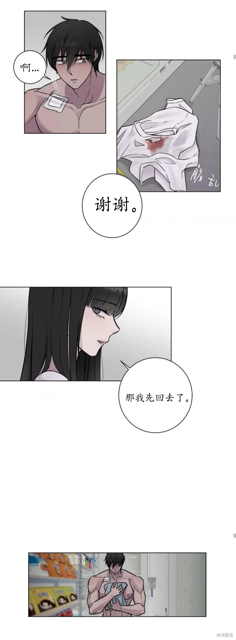 志宇的主人第1话在线观看 - 第52张