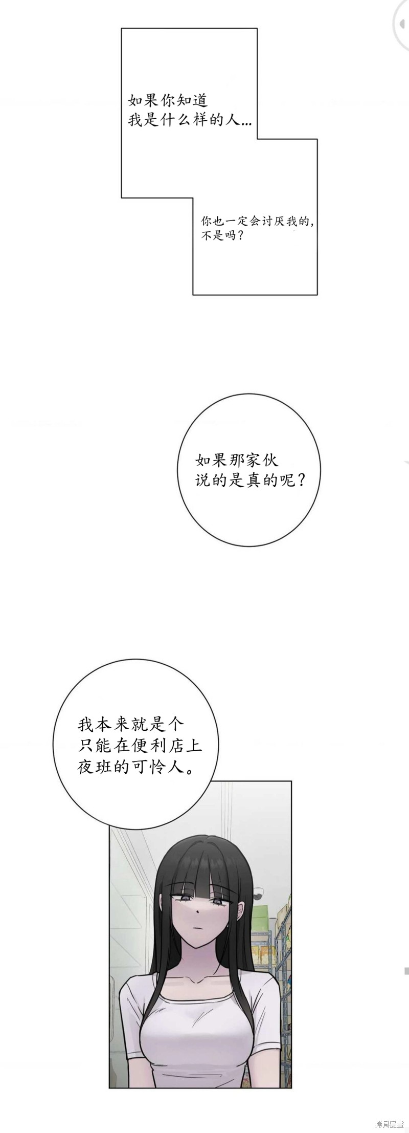 志宇的主人第1话在线观看 - 第47张