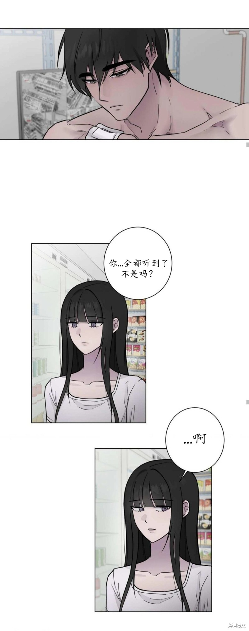 志宇的主人第1话在线观看 - 第45张