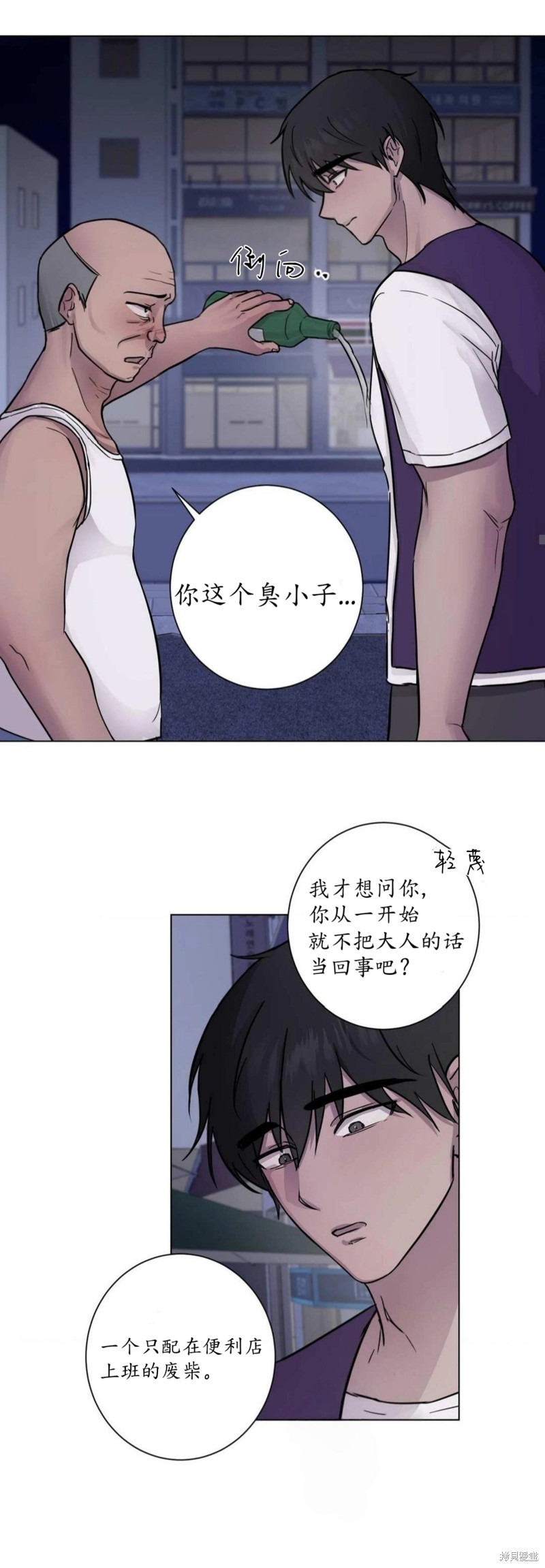 志宇的主人第1话在线观看 - 第30张