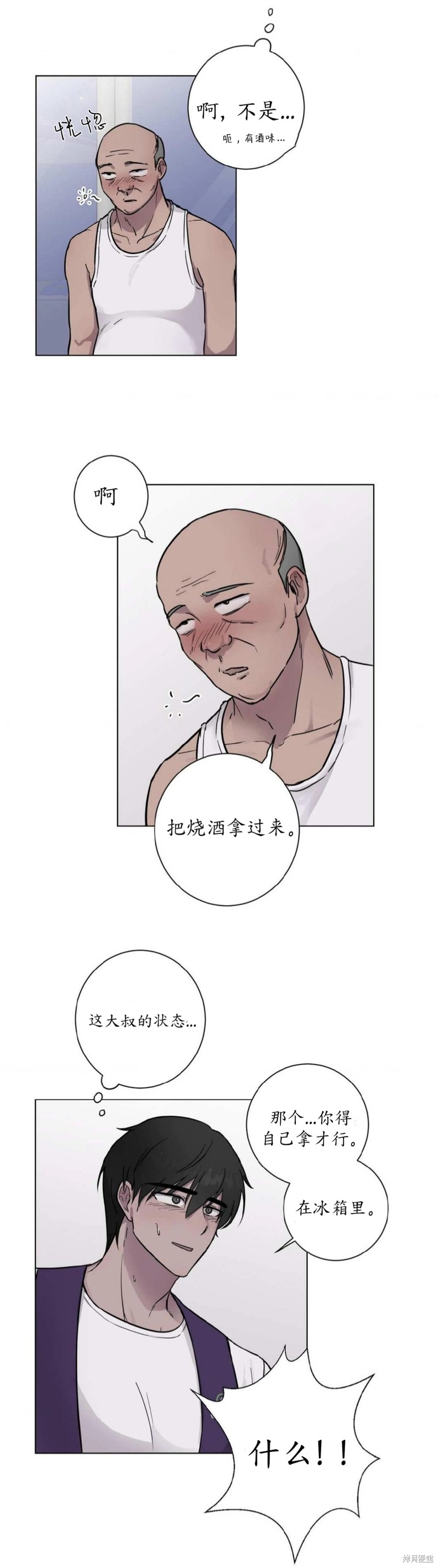 志宇的主人第1话在线观看 - 第26张