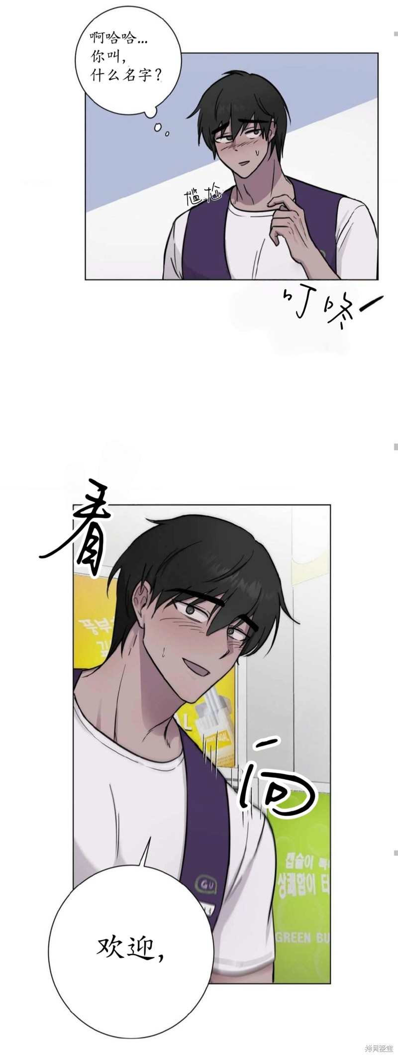 志宇的主人第1话在线观看 - 第25张