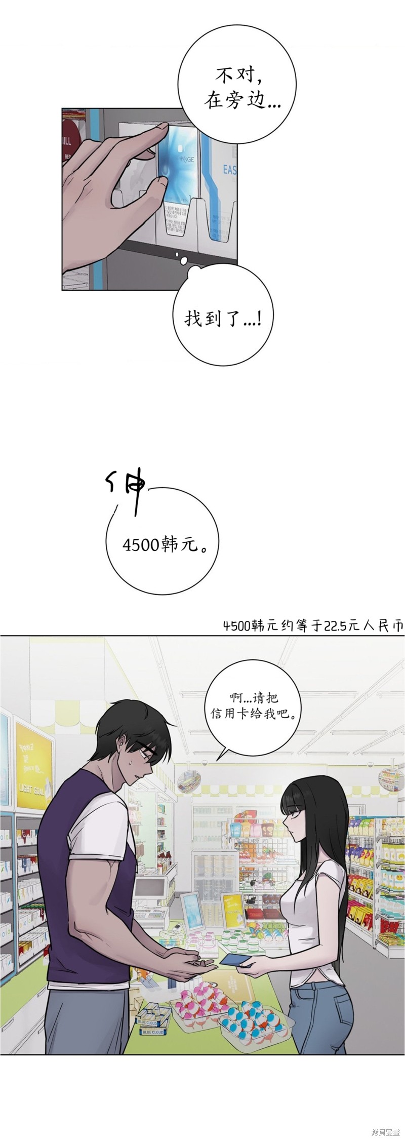 志宇的主人第1话在线观看 - 第14张