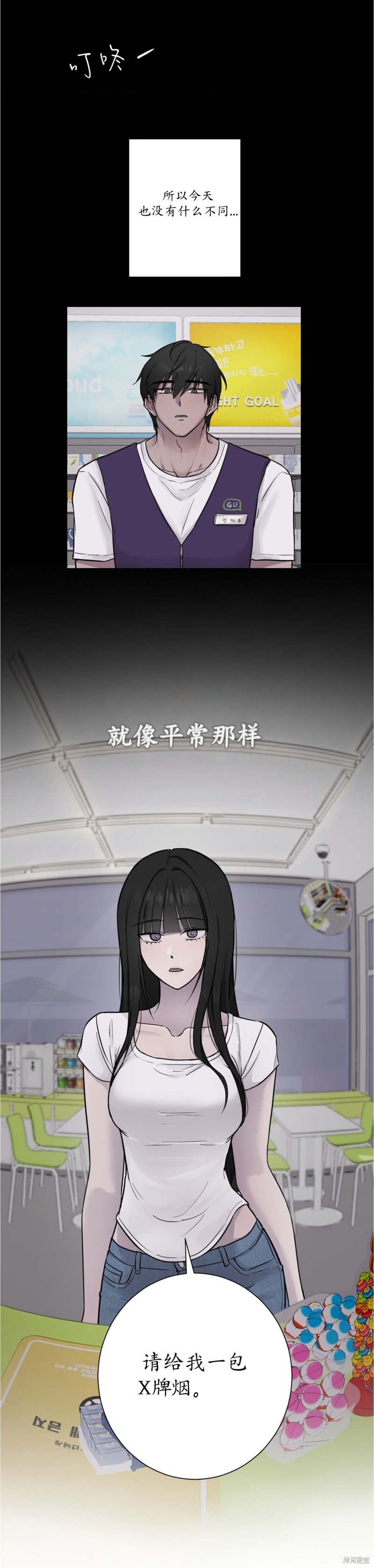 志宇的主人第1话在线观看 - 第11张
